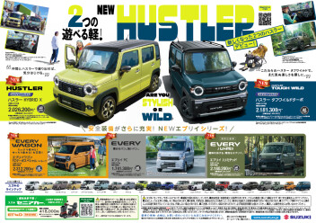新型ハスラー登場！！